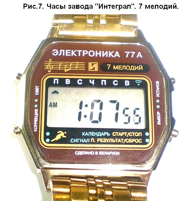 Белорусские наручные часы. Электроника наручные часы электроника 77а. Часы электроника 77а часовой сигнал. Часы электроника 77а НЦ. Часы электроника 1185 77а (.