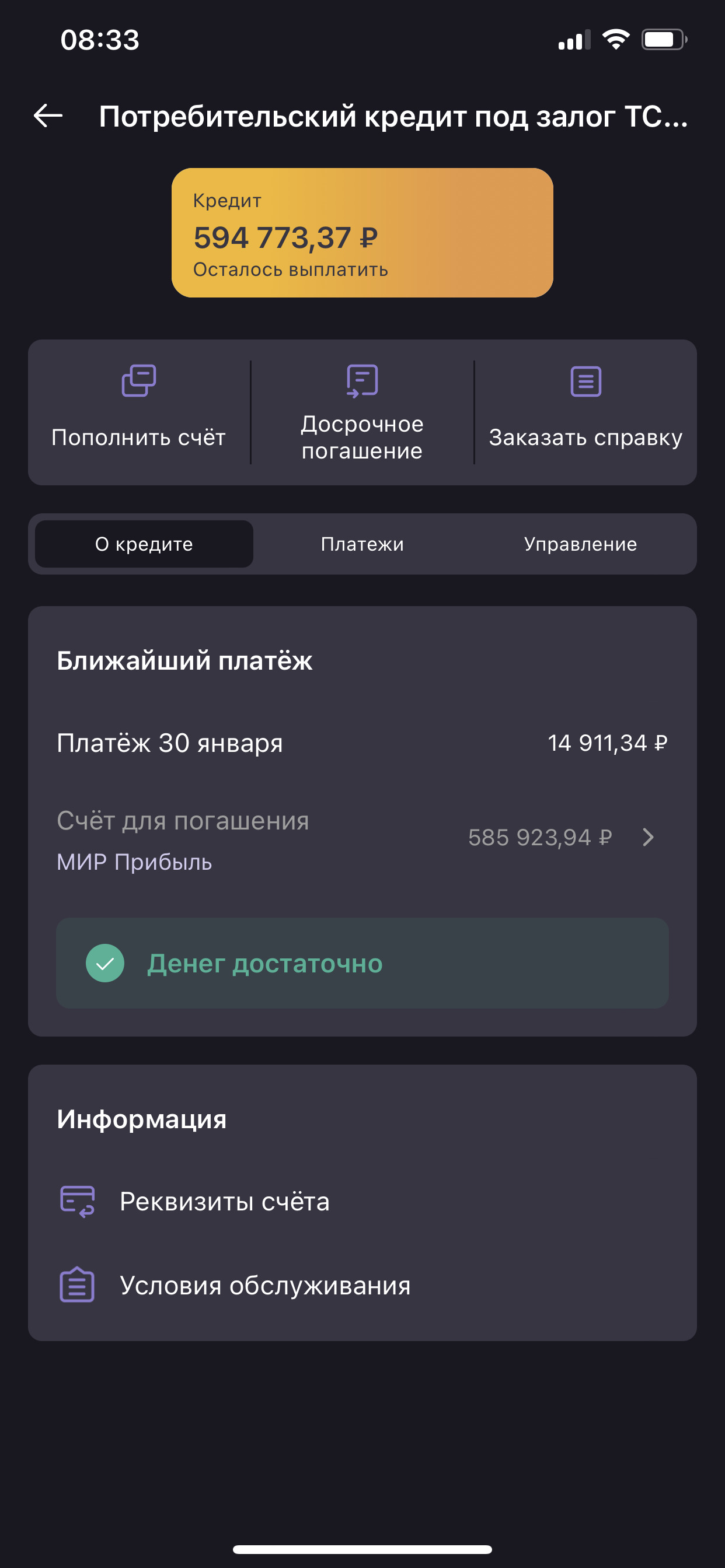 Банк не дает погасить кредит досрочно и увеличивает сумму – отзыв о Банке  Уралсиб от 