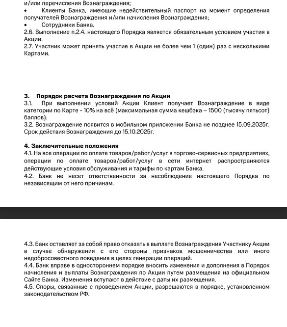 snimok-ekrana-2025-09-15-133257.jpg