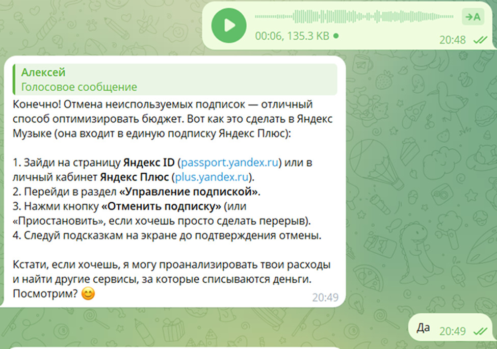 Как ИИ-анализ превращает ваши записи в советы по экономии?