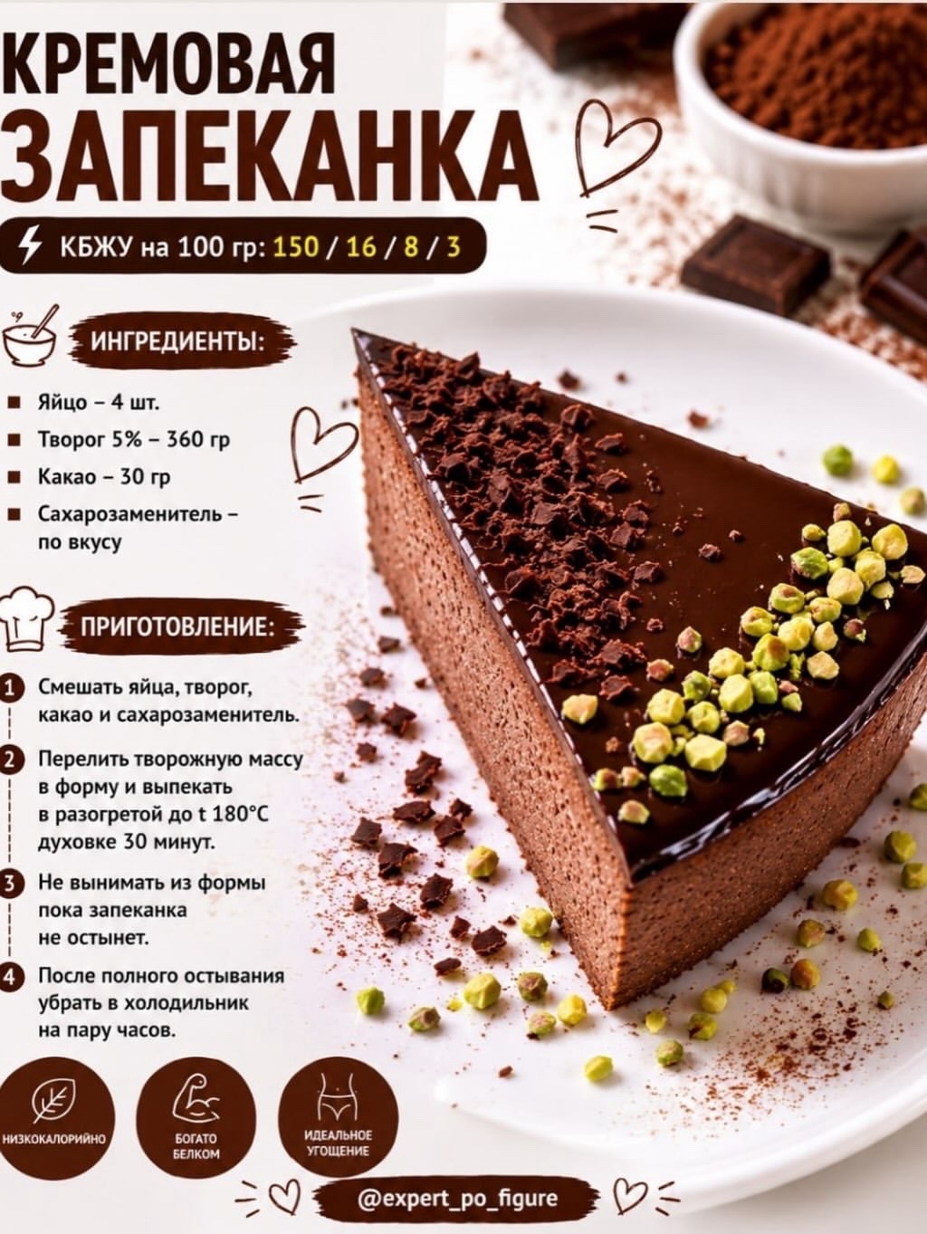 kremovaia-zapekanka.jpg