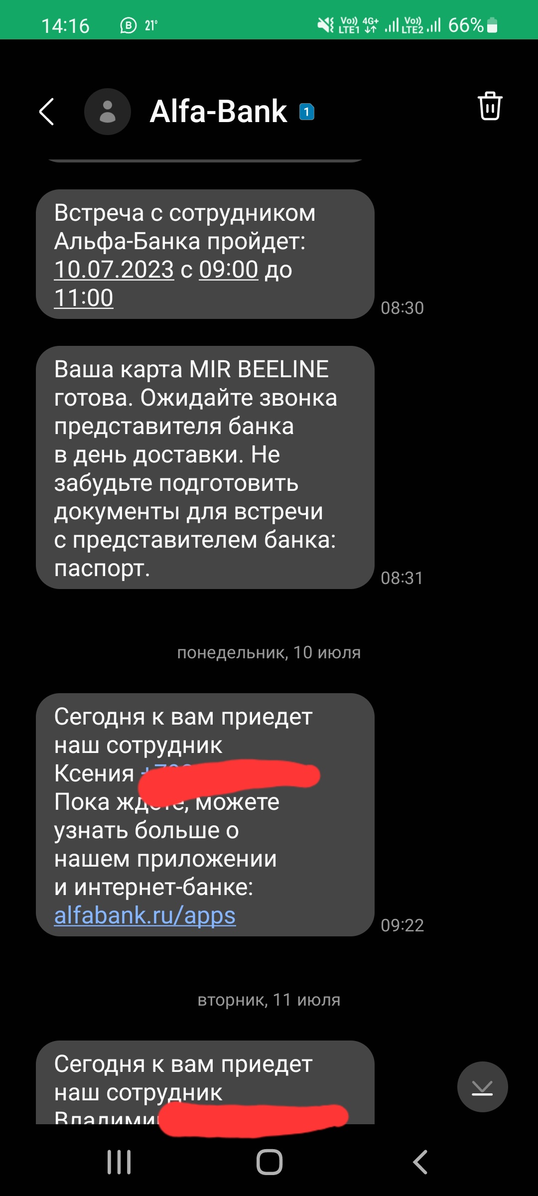 Доставка карты длиною в жизнь – отзыв о Альфа-Банке от 