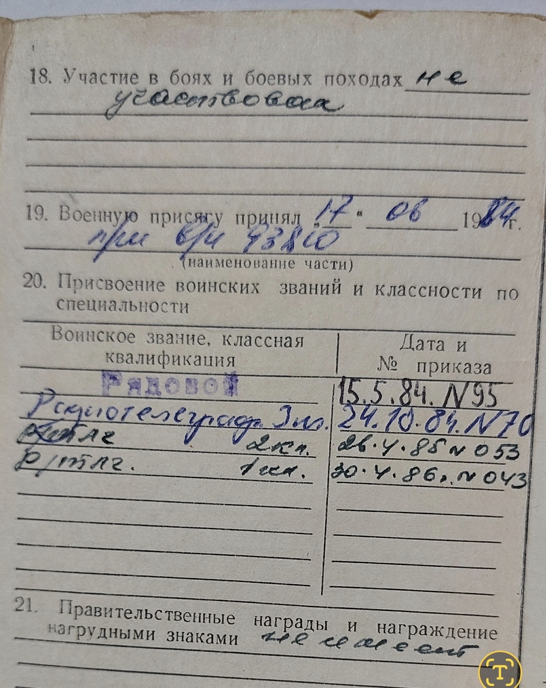 Изображение