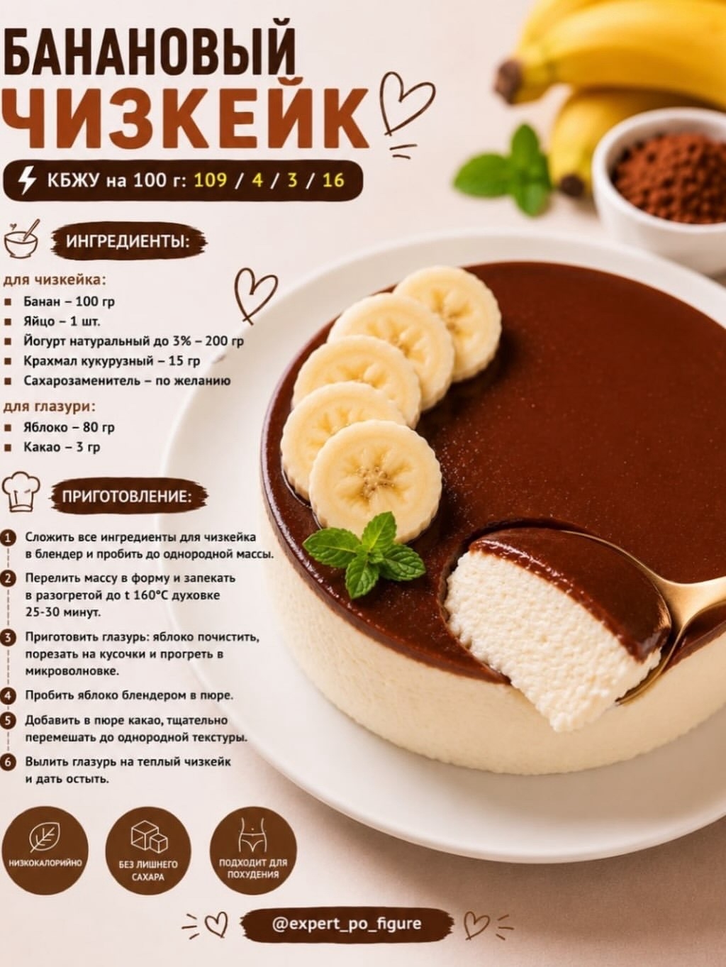bananovyi-chizkeik.jpg