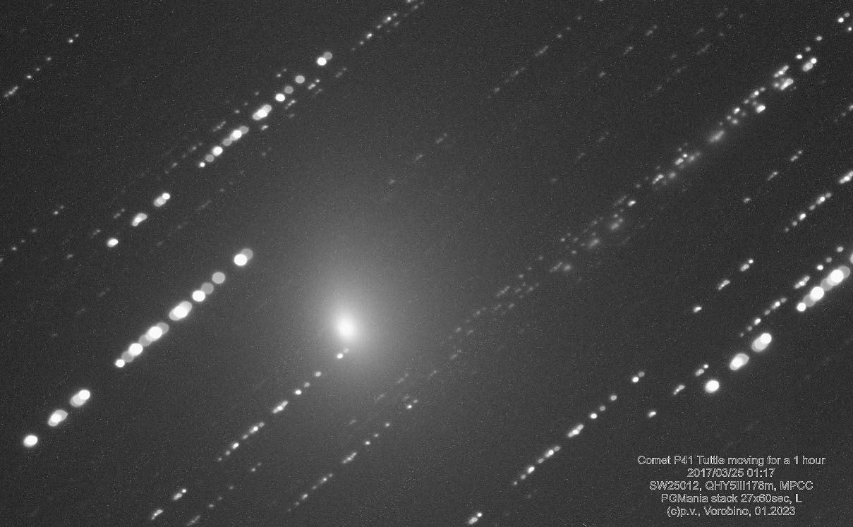 Сложение кометы. Сумма по комете