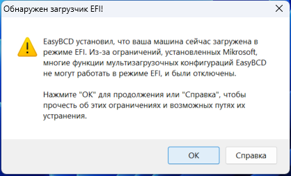 easybsd-predupredil.png