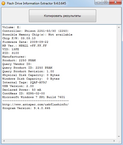 Как реанимировать Phison PS2251-50(PS2250) - F/W 03.03.10 [2009-09-22]