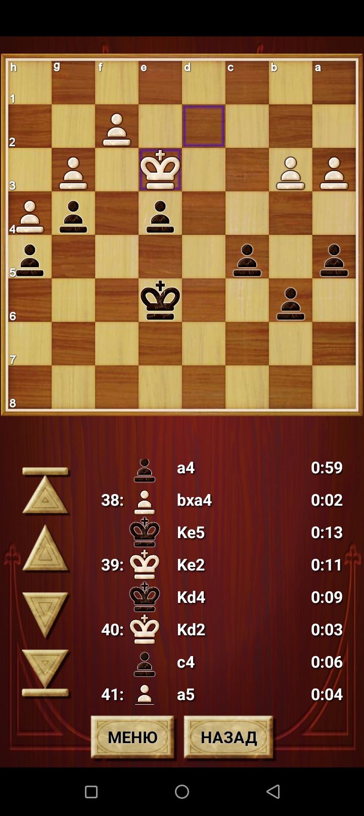 Шахматы Screenshot_20240108-165949
