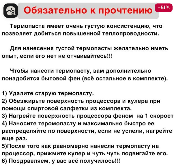 termopastanan.jpg