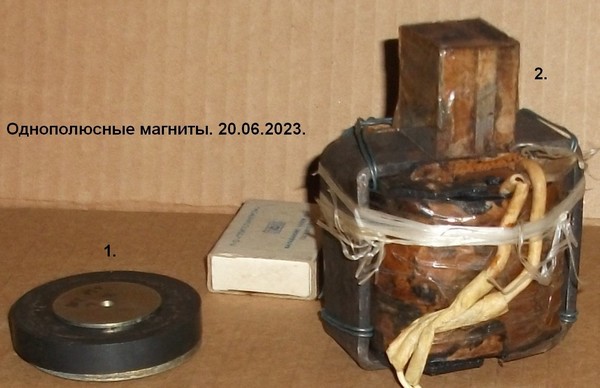 odin-polus.jpg