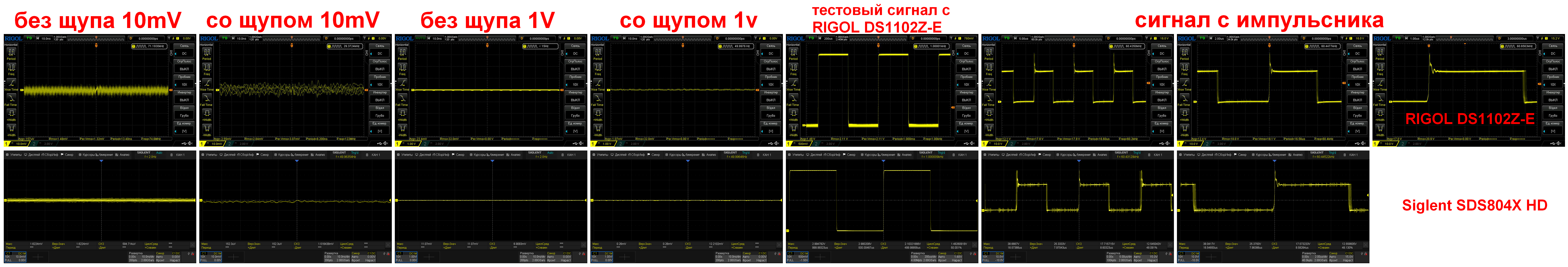 rigol-ds1102z-e-siglent-sds804x-hd_2.png