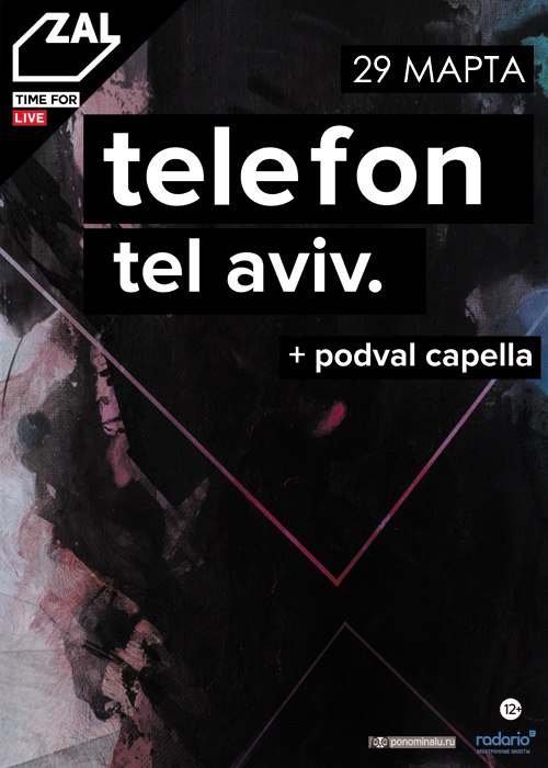 telefon-tel-aviv-v-sankt-peterburge-29-marta-2018.jpg