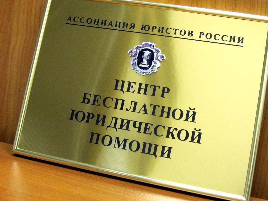 Проект закона рф об оказании квалифицированной юридической помощи в рф