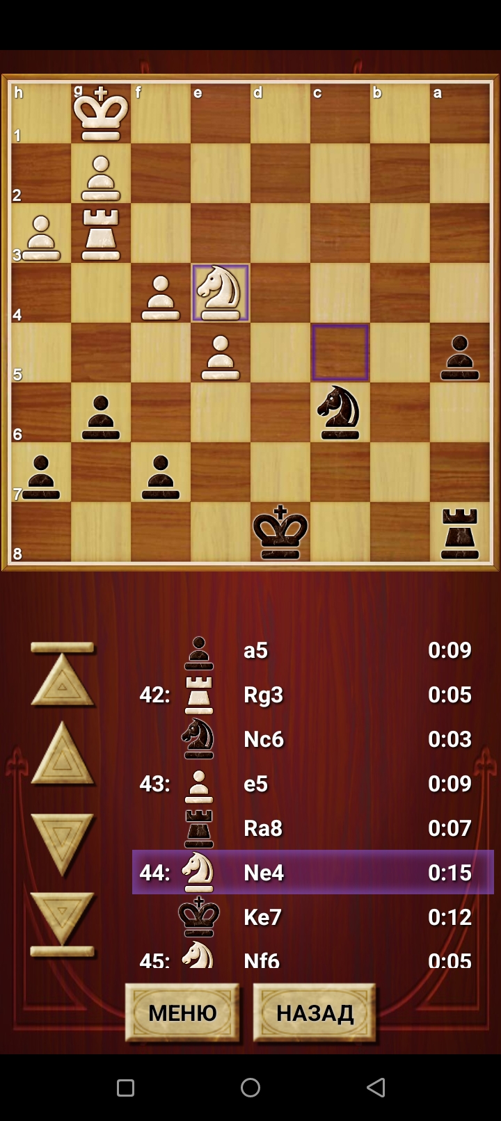 Шахматы Screenshot_20240106-030354