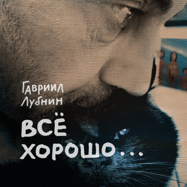 https://imageup.ru/img150/4819525/cover.jpg