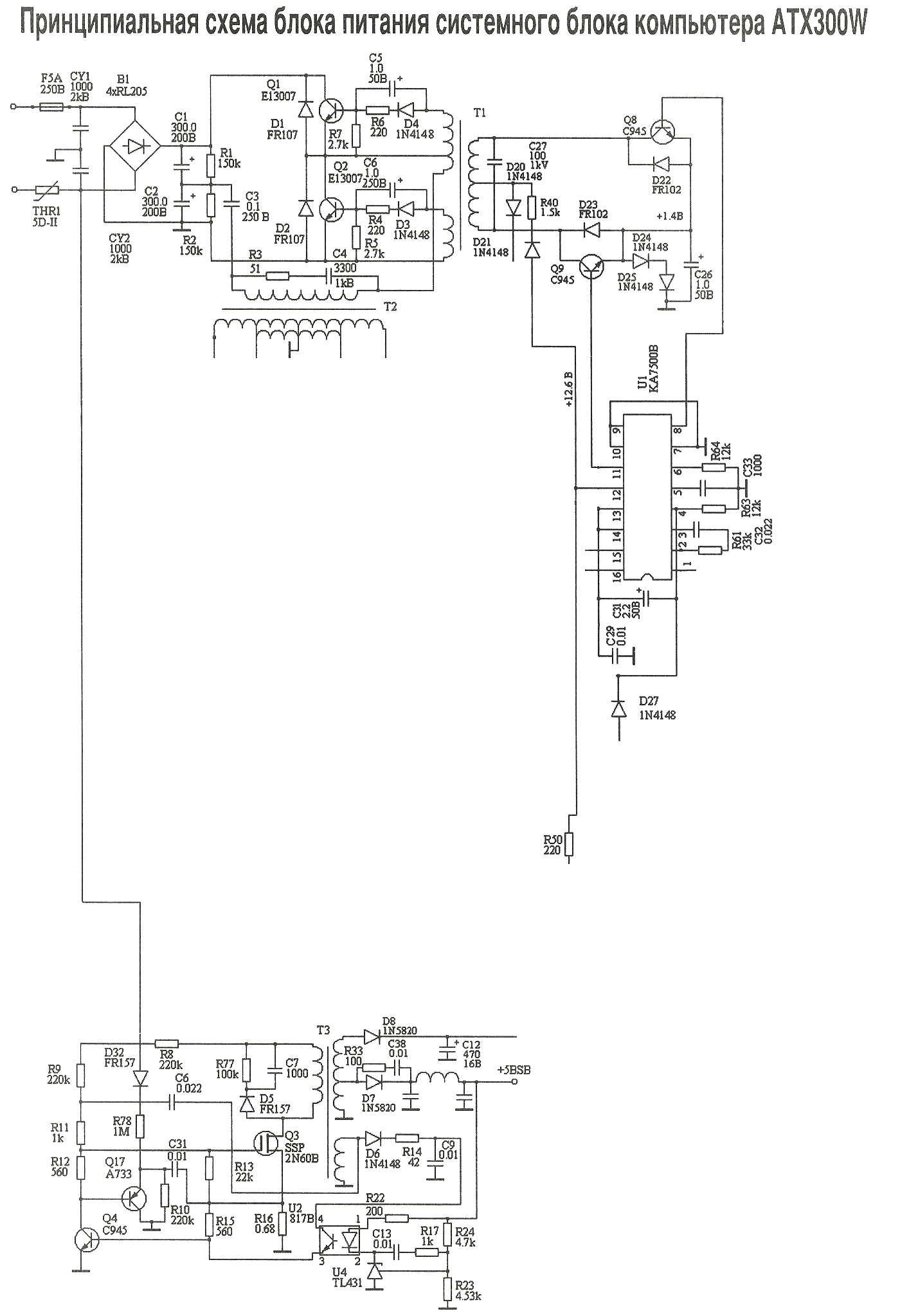 Codegen 300w схема model 200x