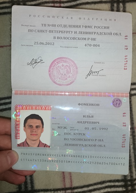 Фото на паспорт на телефон