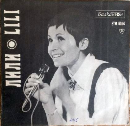 Лили Иванова(Lili Ivanova) – Lili,7",33,Mono(1970)