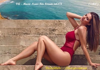 VA - Music News For Forum vol.171 (2026)
