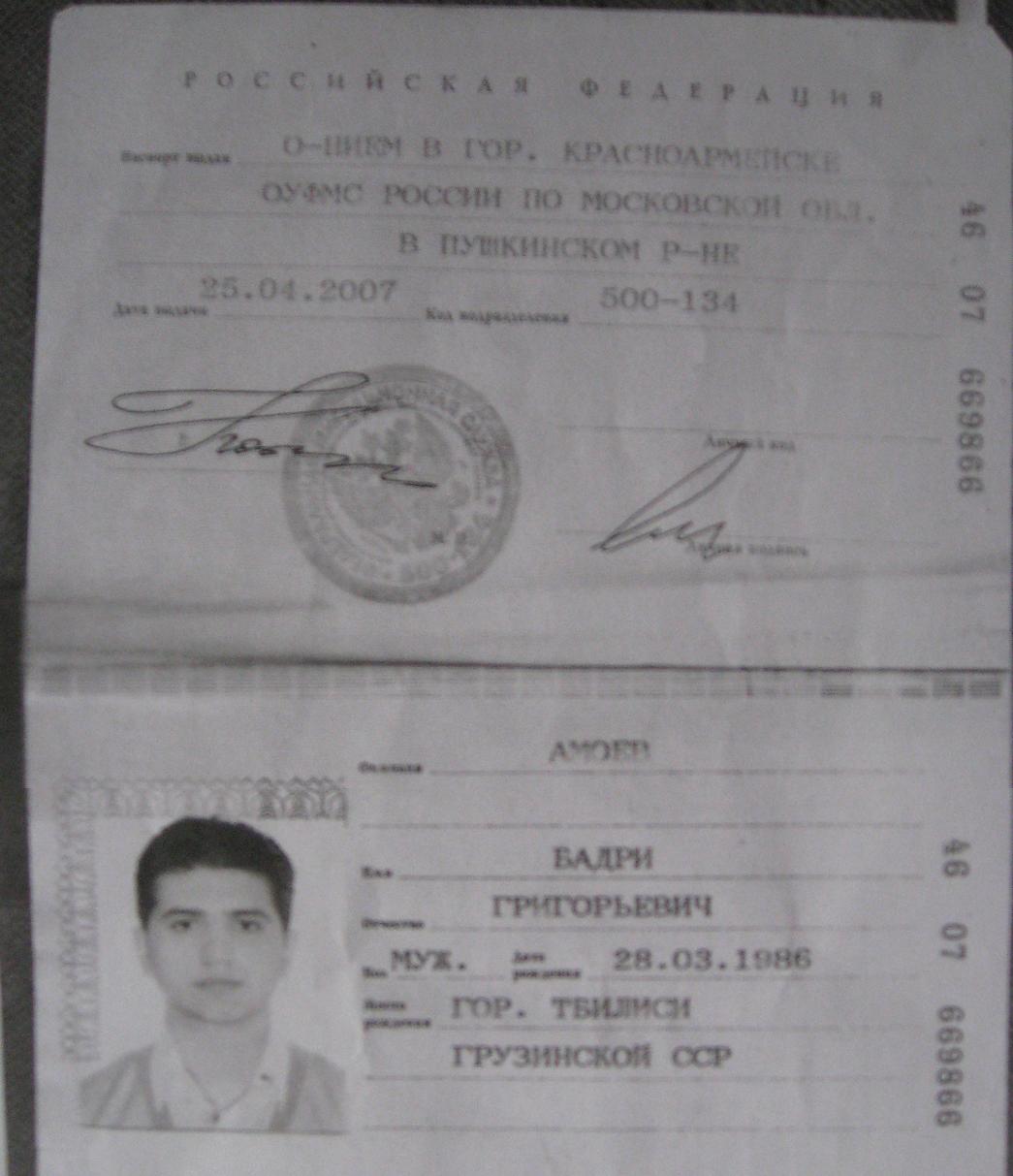 фото на паспорт псков адреса