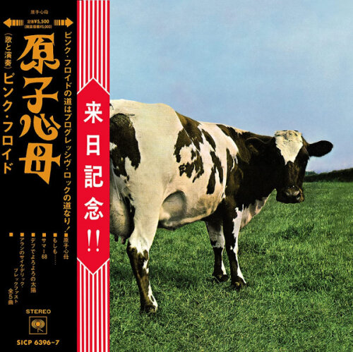 Pink Floyd - Atom Heart Mother Hakone Aphrodite Japan 1971 (2021) SD Blu-Ray