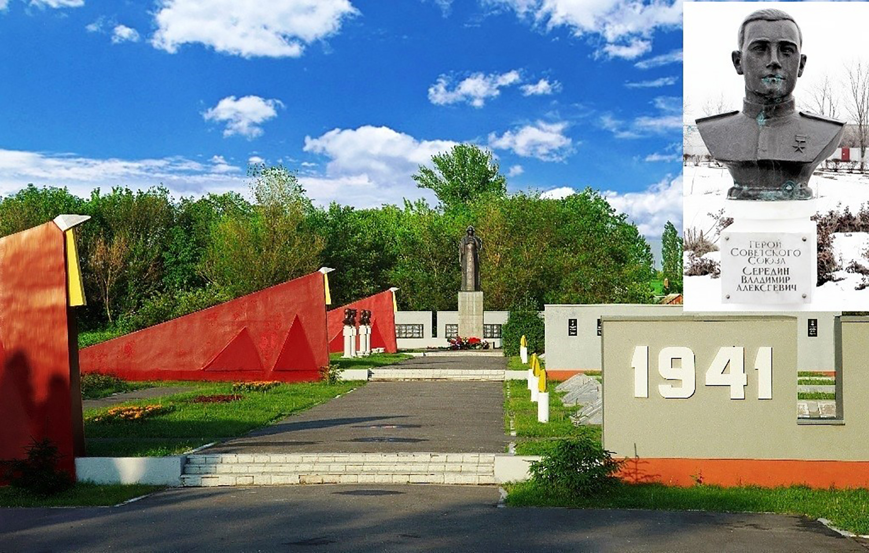 Борисоглебск мемориальный комплекс «Родина-мать»