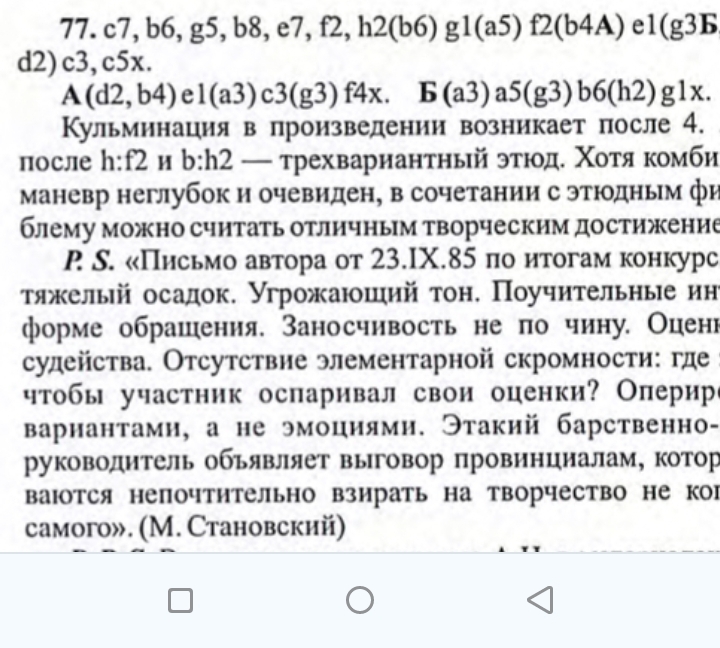 Судейство и оценивание Screenshot_20240902-113329