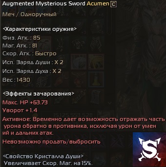 Lineage 2 - Другое - Тату