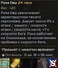 runa-ehvy.jpg