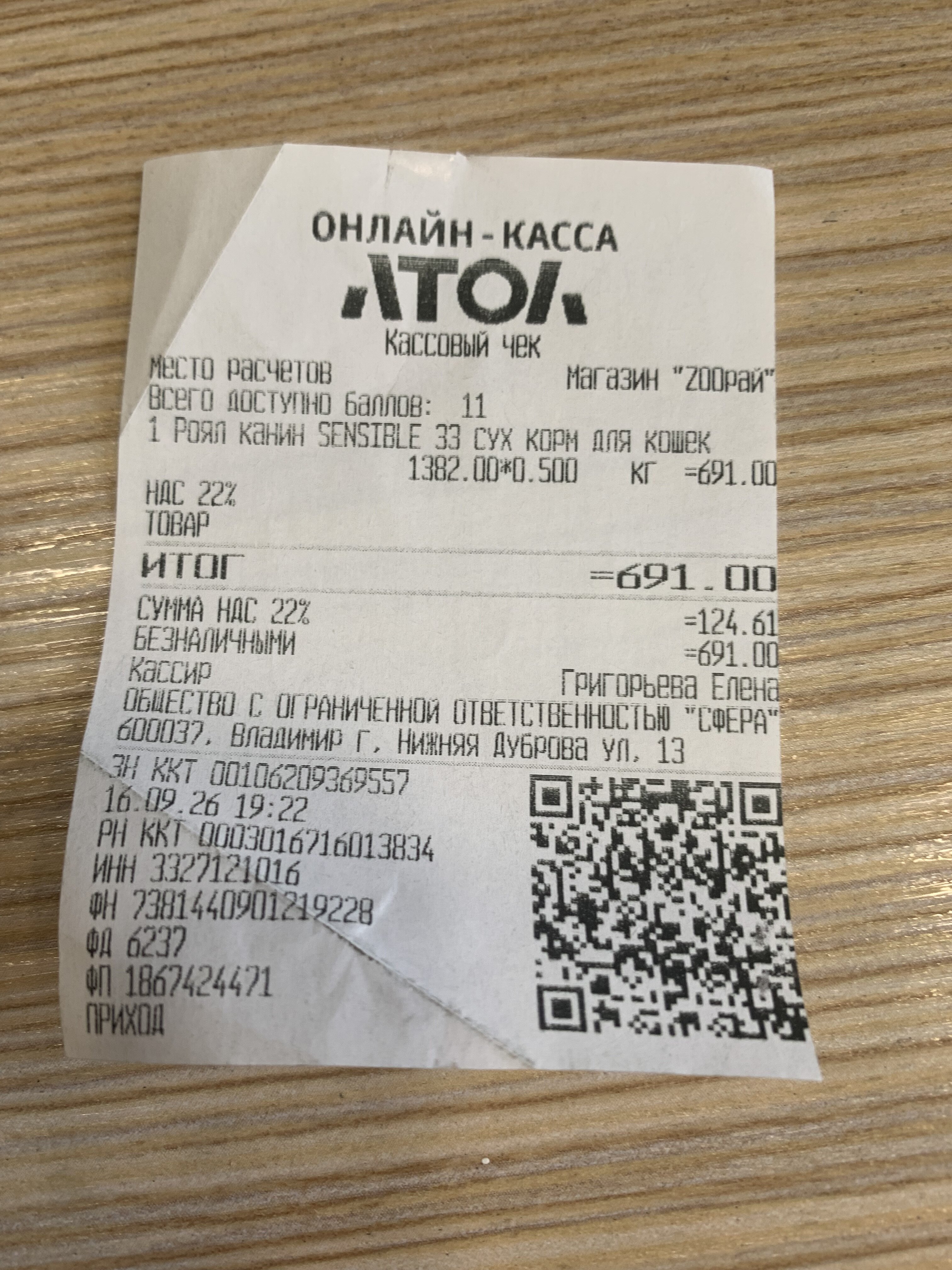 img_5290.jpeg