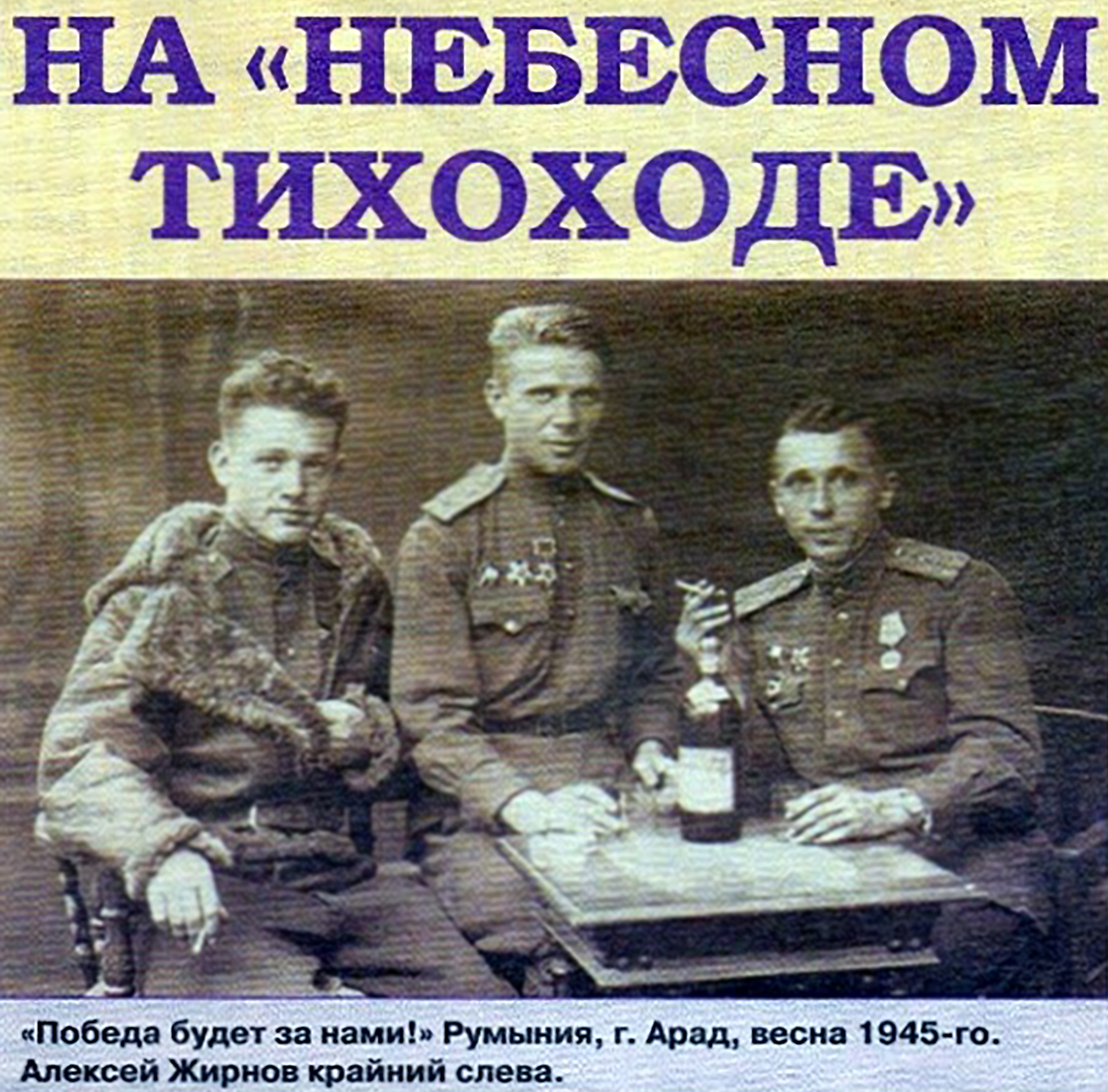 Контрольная работа по теме История несокрушимости духа русского солдата в знаменитых сражениях