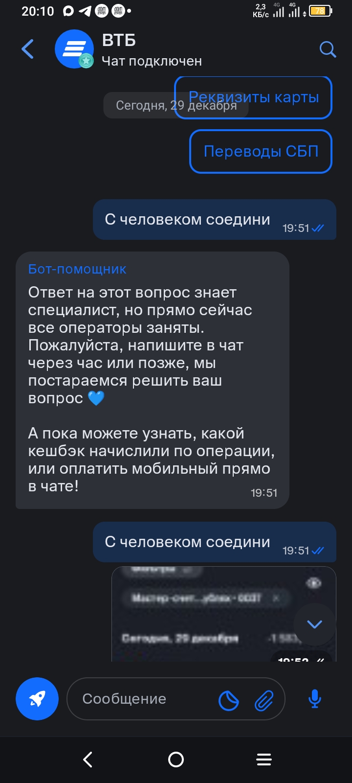 screenshot_2025-12-29-20-10-18-315.jpg