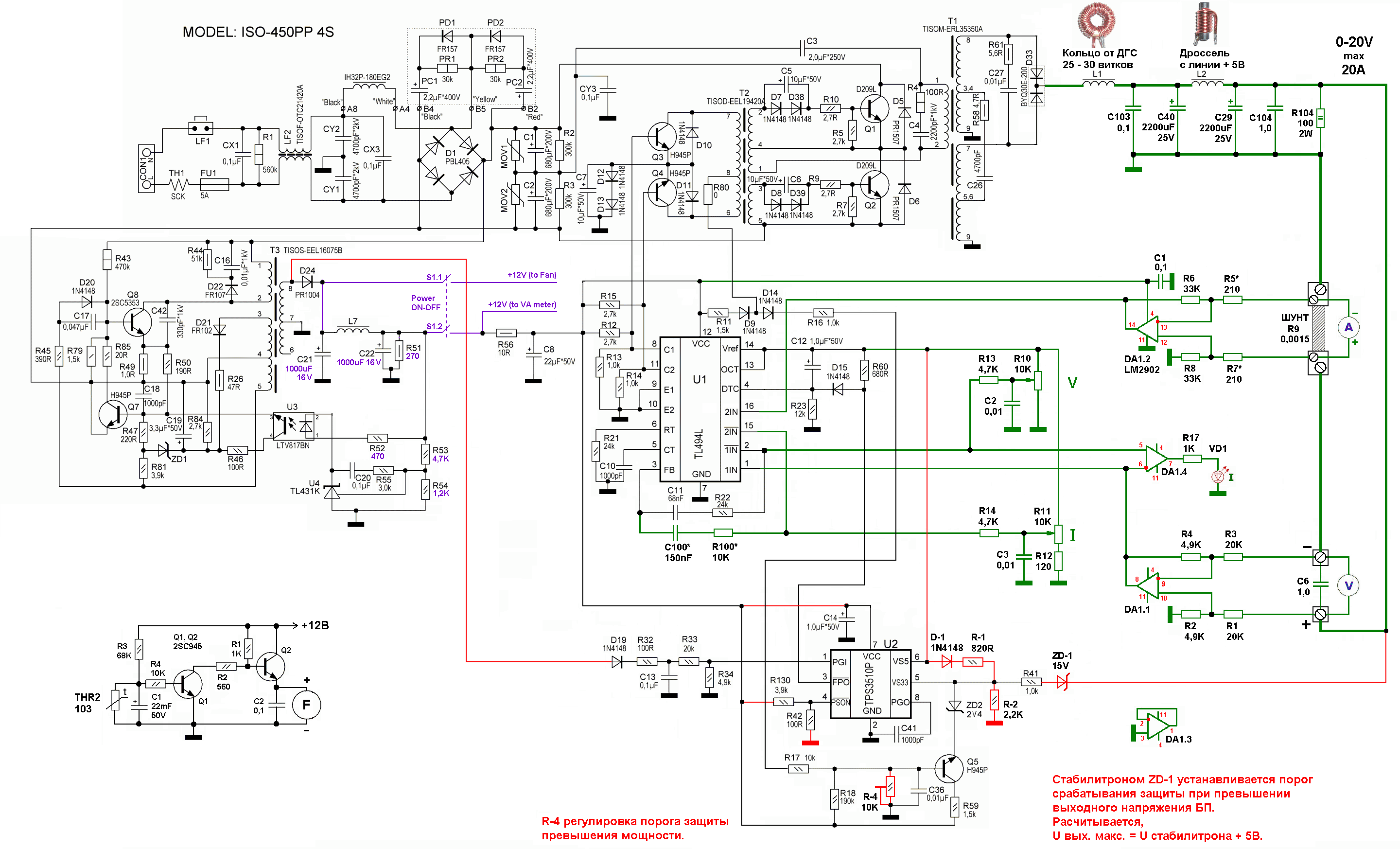 Схема блока питания lp7510