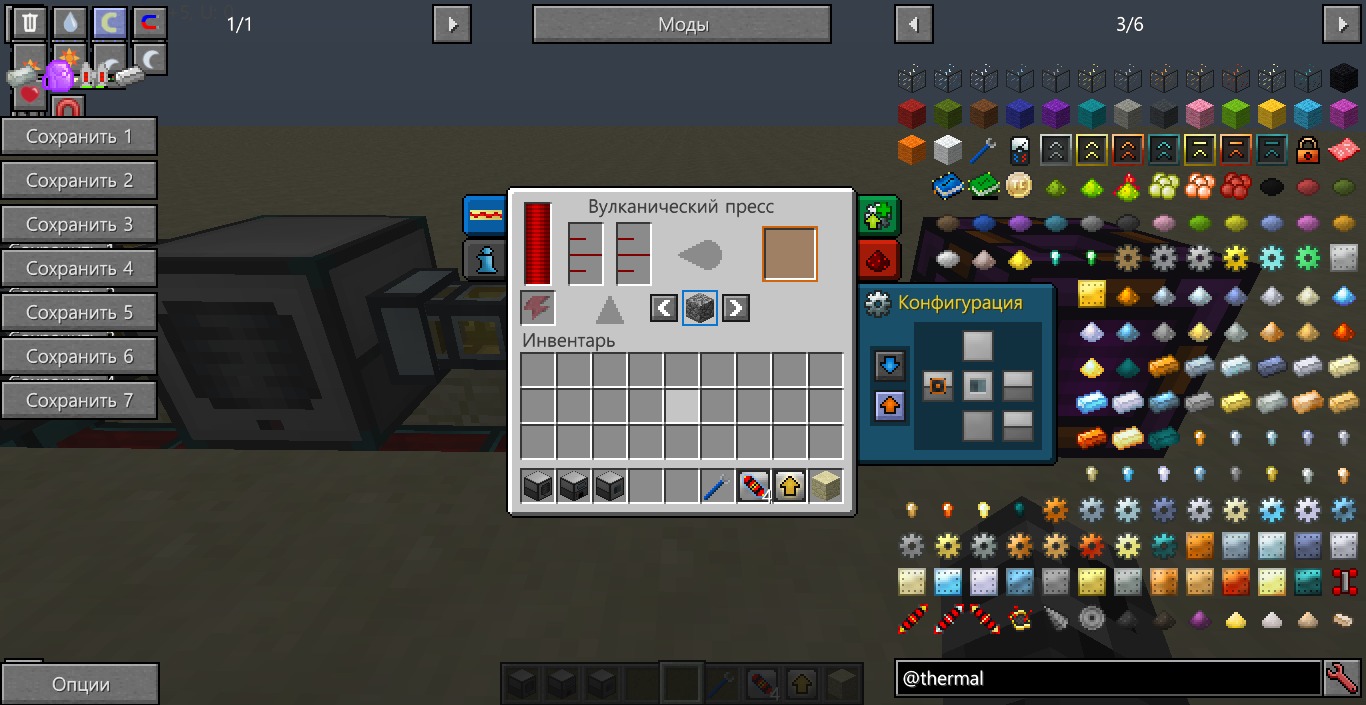 HiTech 1.12.2] Thermal Expansion | Ферма шлака на механизмах - Гайды -  McSkill - MineCraft Форум