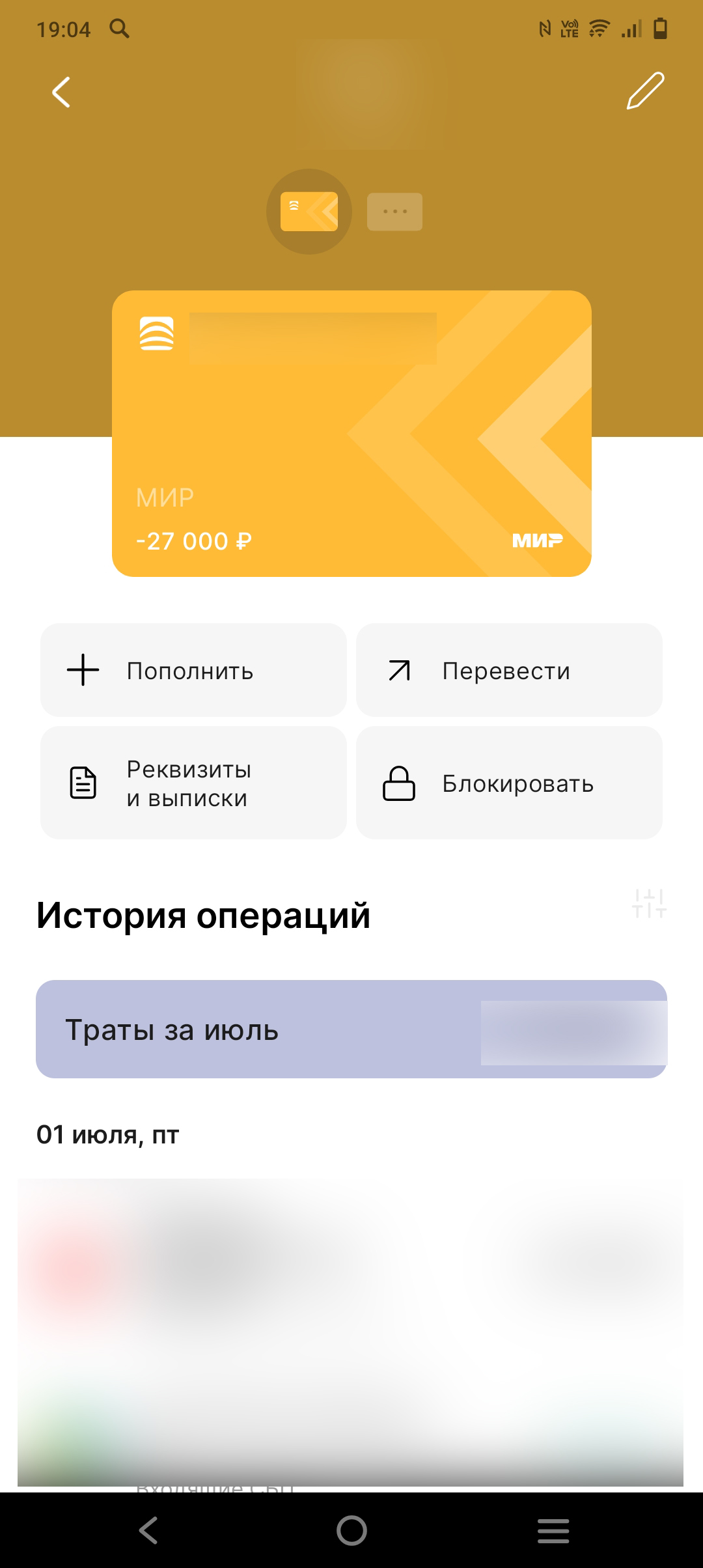 Второй день минус 27 000 руб. по карте. Исчезли деньги с карты – отзыв о  Фора-Банке от 