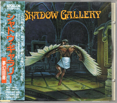 Shadow Gallery - Shadow Gallery (1992) [APCY 8083]