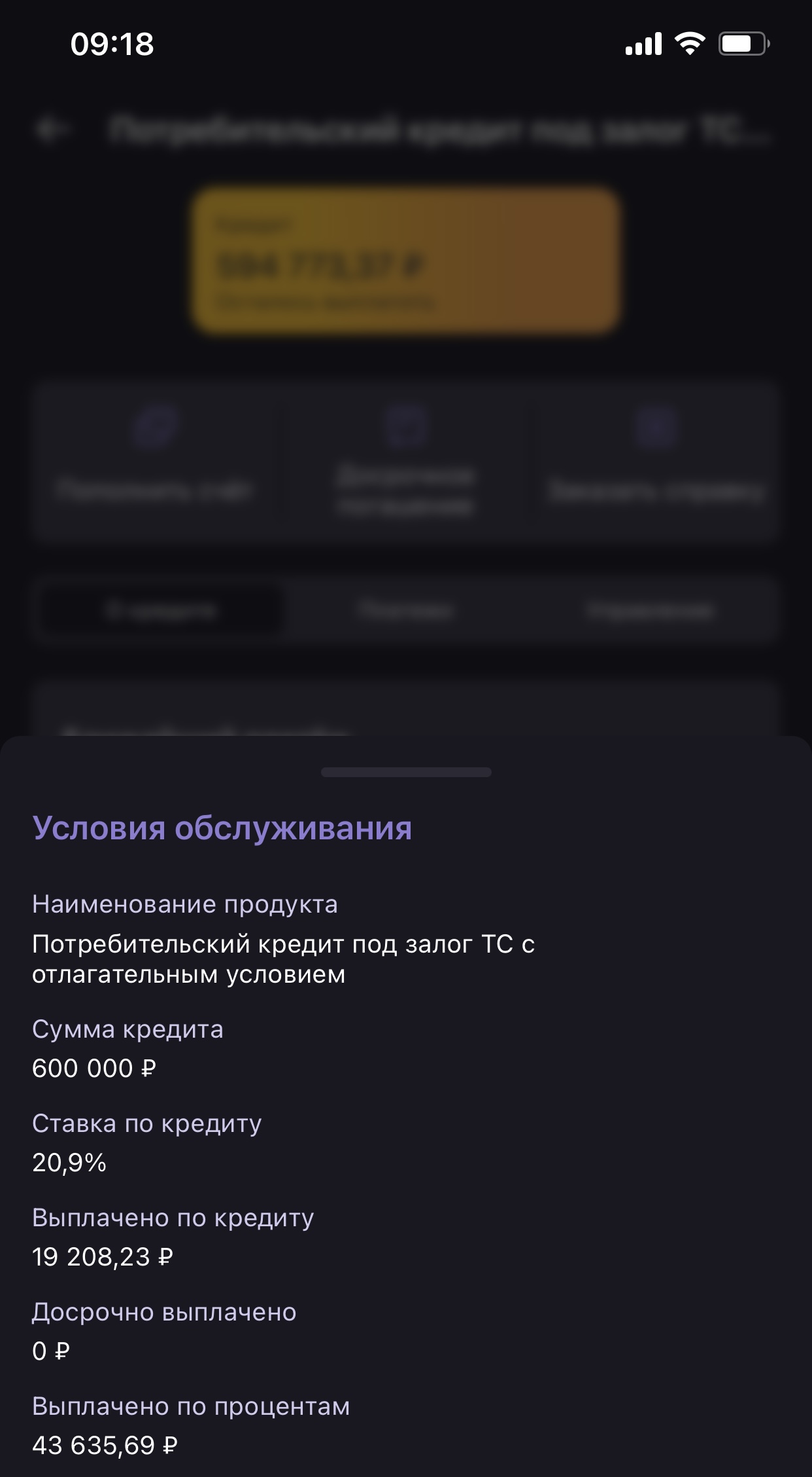 Банк не дает погасить кредит досрочно и увеличивает сумму – отзыв о Банке  Уралсиб от 