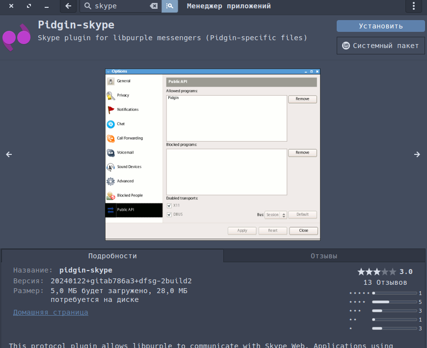 snimok-ekrana_2025-01-22_20-08-15.png