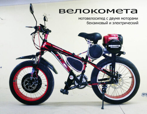 elektrofet.jpg