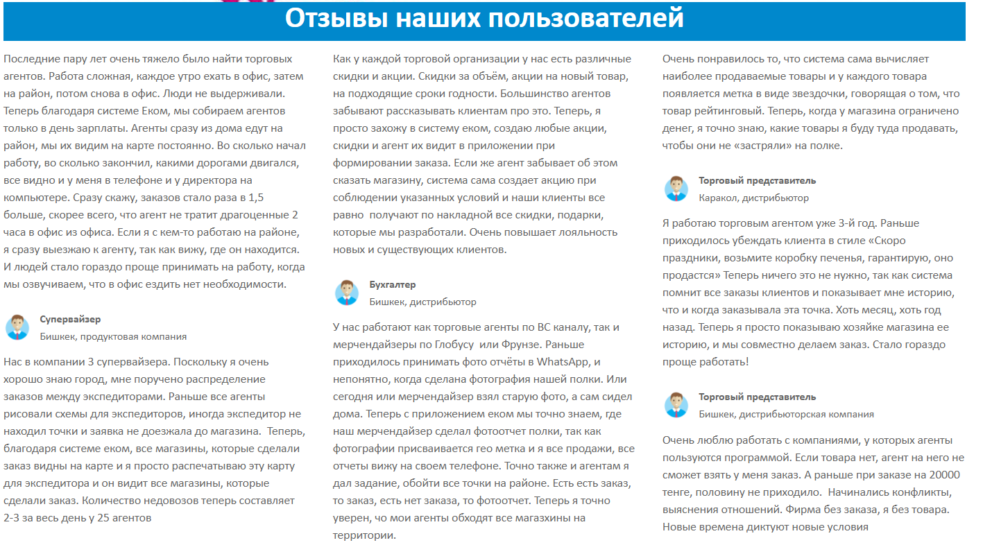 ✓Автоматизация работы торгового агента. Контроль работы,местонахождения -  куплю-продам ПРОДУКТЫ и НАПИТКИ - Diesel Forum