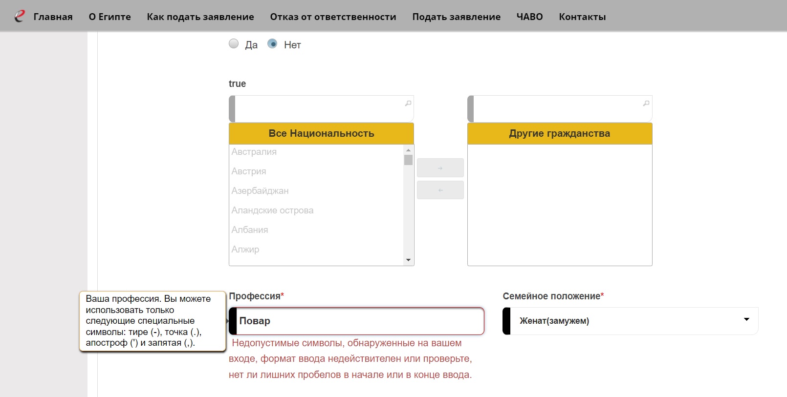 Электронная виза в Египет