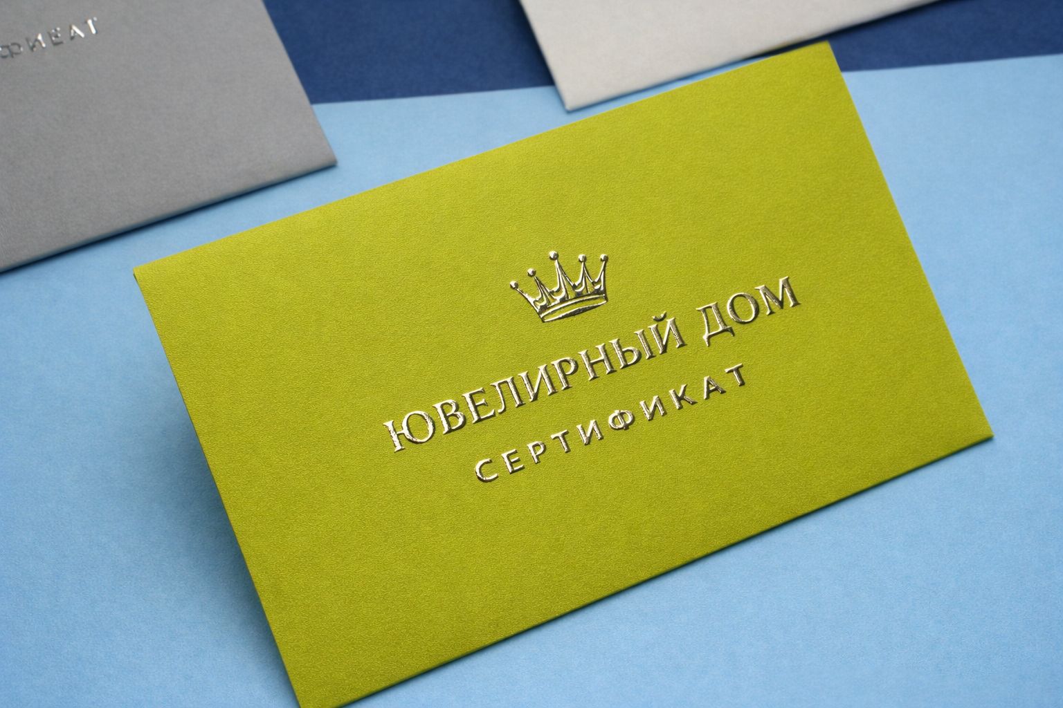 Сертификаты с 3D-фольгой. Акцент, который хочется поторогать