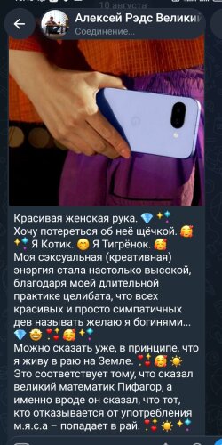 screenshot_2026-08-10-15-48-14-202_orgte