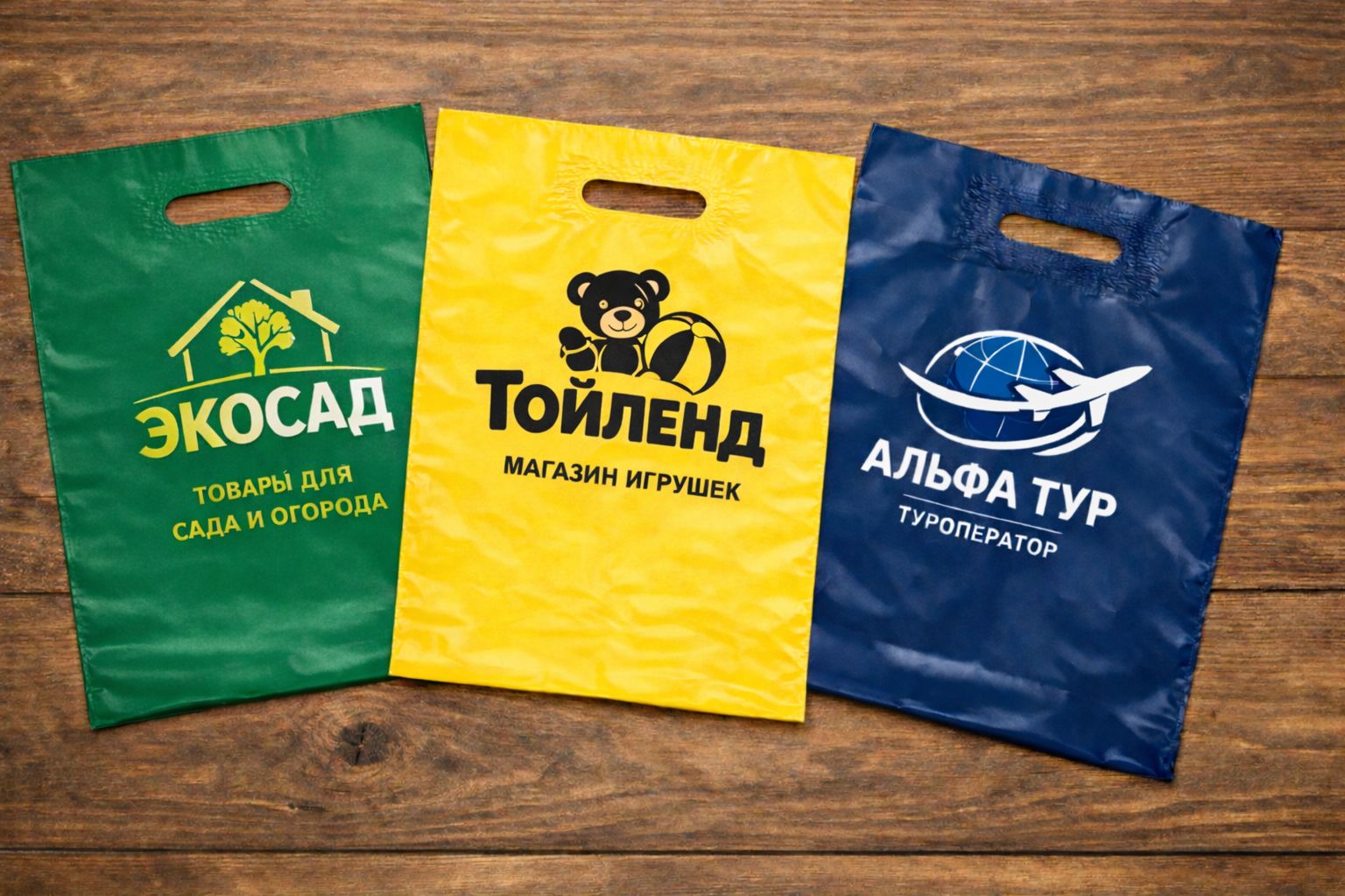 Как сделать пакет ПВД удобным, прочным и уместным для конкретного товара