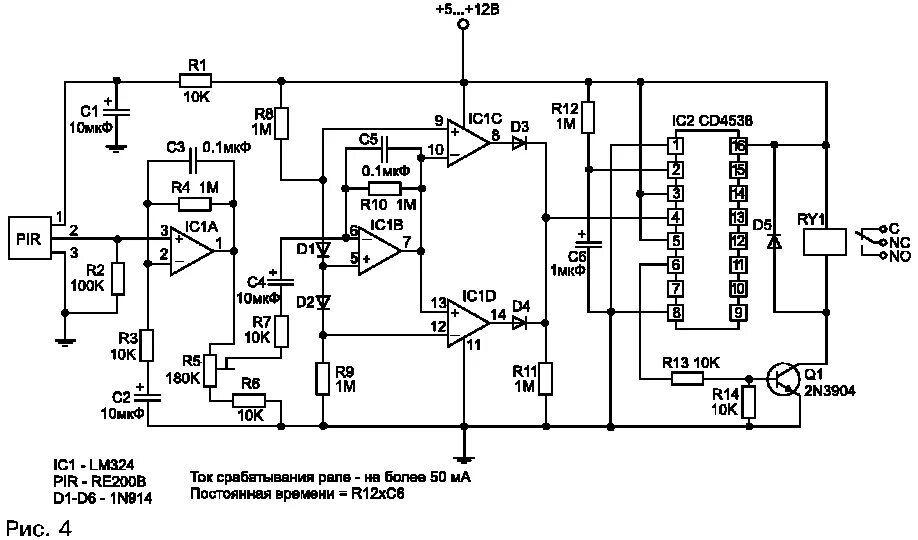 Rpcb234 v4 датчик движения схема подключения Форум РадиоКот * Просмотр темы - Ищется маркировка микросхемы ИК-лампы подсветки