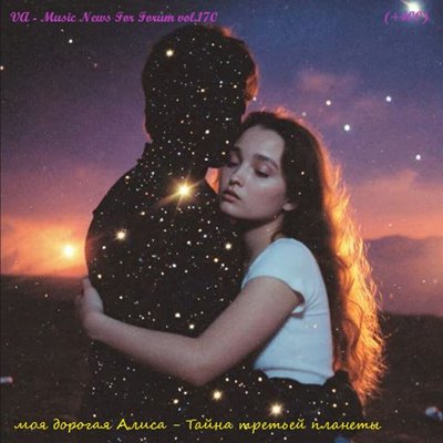 VA - Music News For Forum vol.170 (2026)