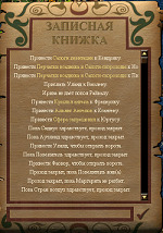 Image: zapisnaia-knizhka-x-150.jpg