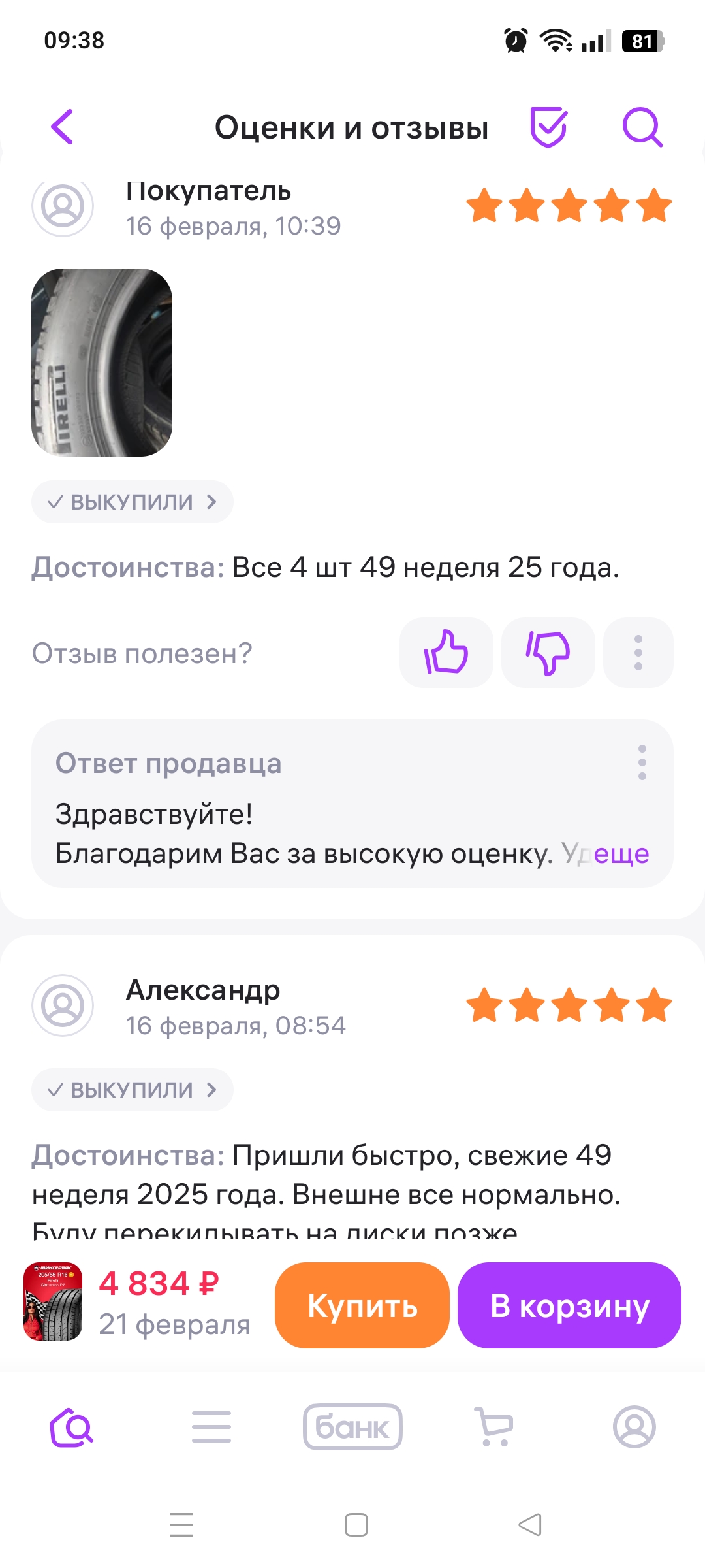 Изображение