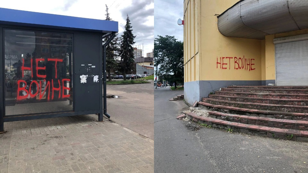 «Нет войне» – в Рыбинске пресечены акты вандализма и экстремизма ✓ Новости Рыбинска и не только