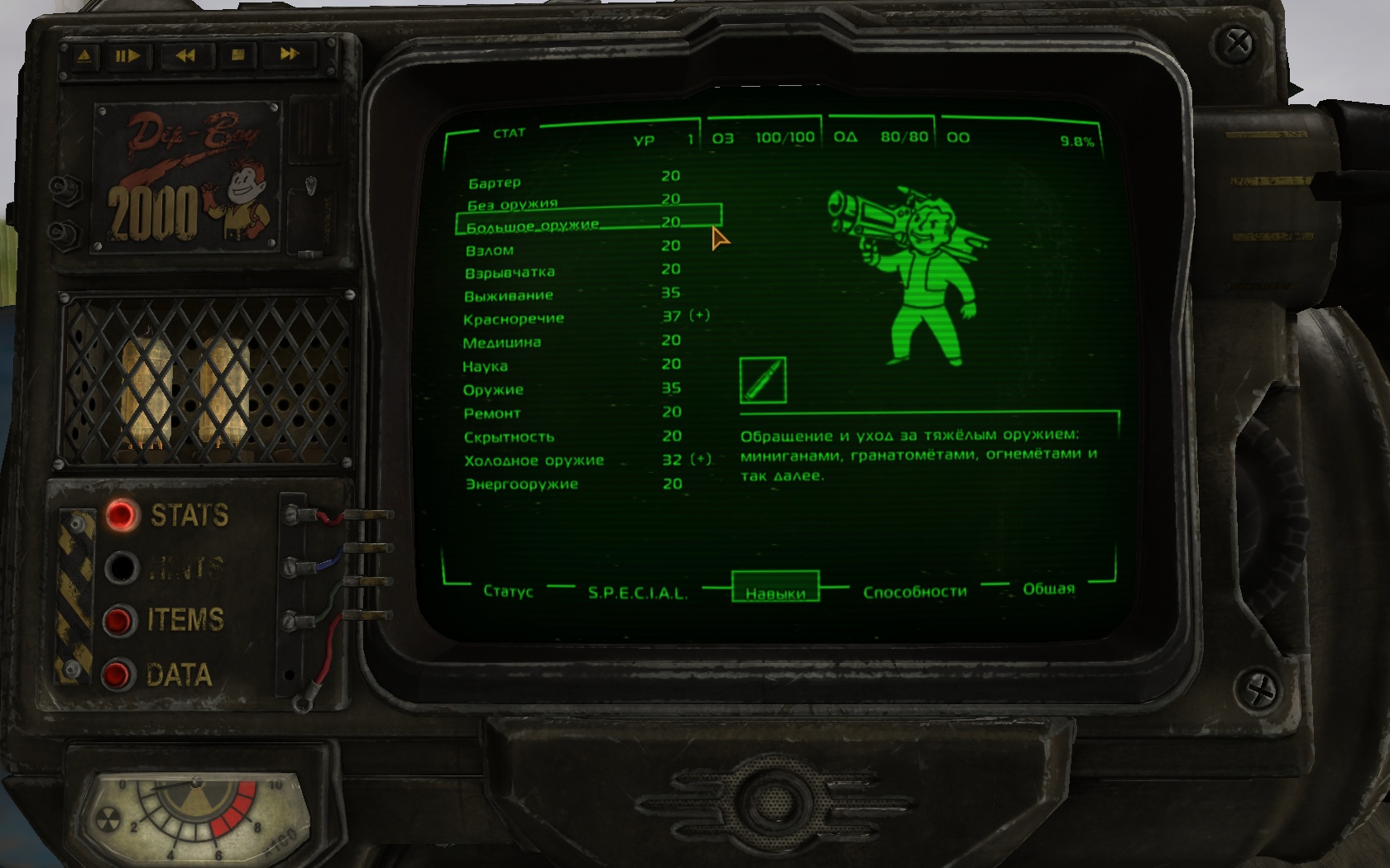 Fallout 4 интерфейс пип боя фото 86